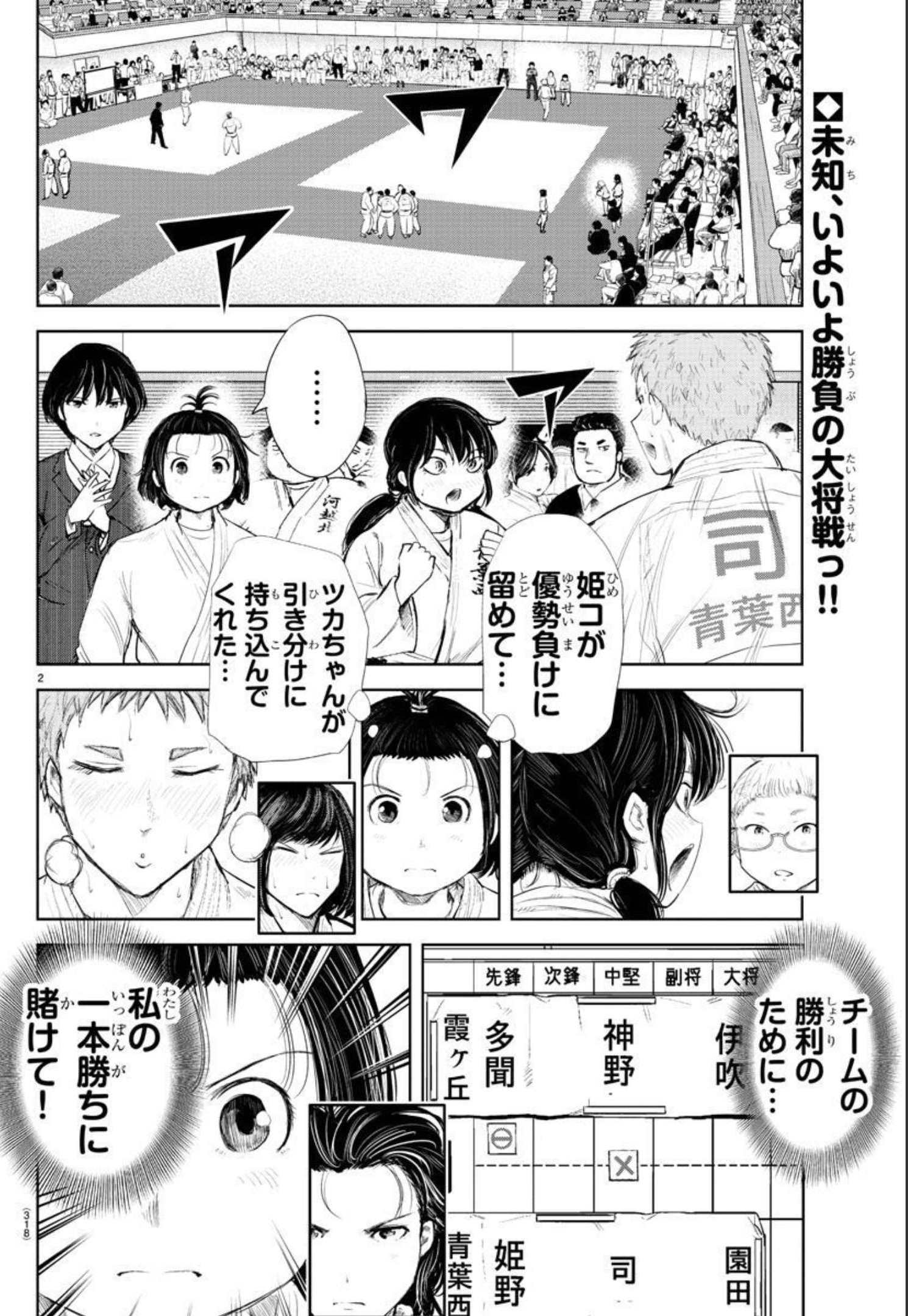 IPPON! AGAIN - raw - Chapter 169 - https://jpdd.ccdd.to/JPDD/ipponagain/195149/tgeresig24h.jpg