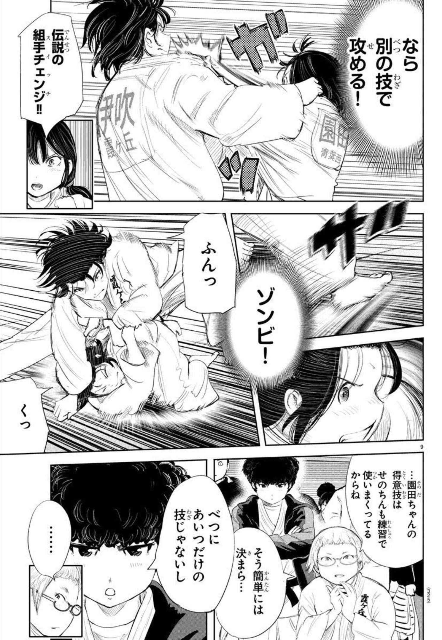 IPPON! AGAIN - raw - Chapter 169 - https://jpdd.ccdd.to/JPDD/ipponagain/195149/xotmoggdppg.jpg