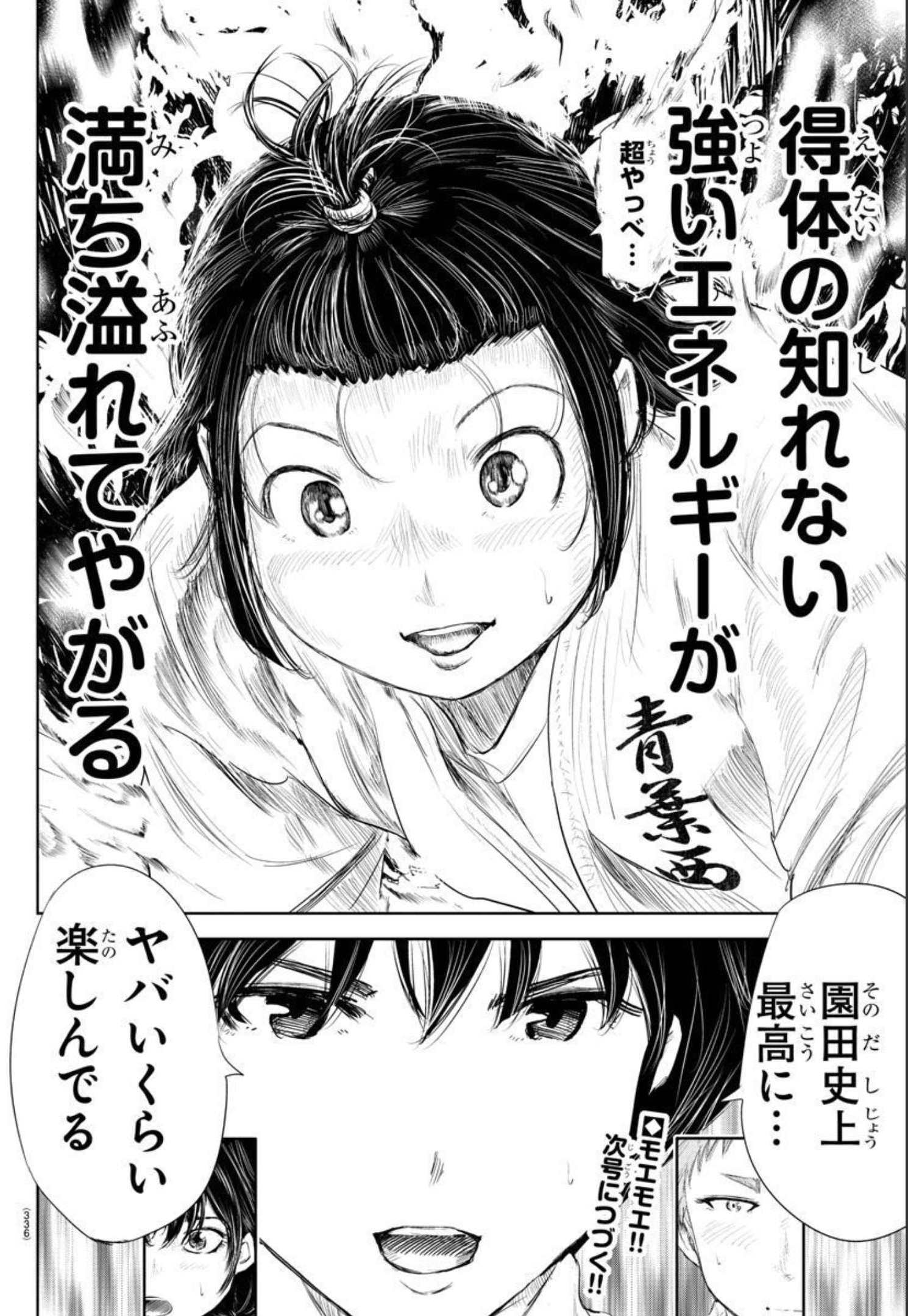 IPPON! AGAIN - raw - Chapter 169 - https://jpdd.ccdd.to/JPDD/ipponagain/195149/zr4zrq5csnq.jpg