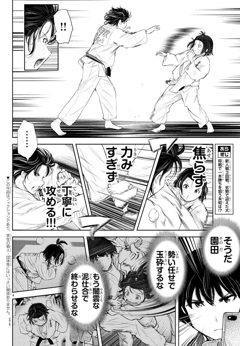 IPPON! AGAIN - raw - Chapter 170 - https://jpdd.ccdd.to/JPDD/ipponagain/195660/300yhv2thyr.jpg