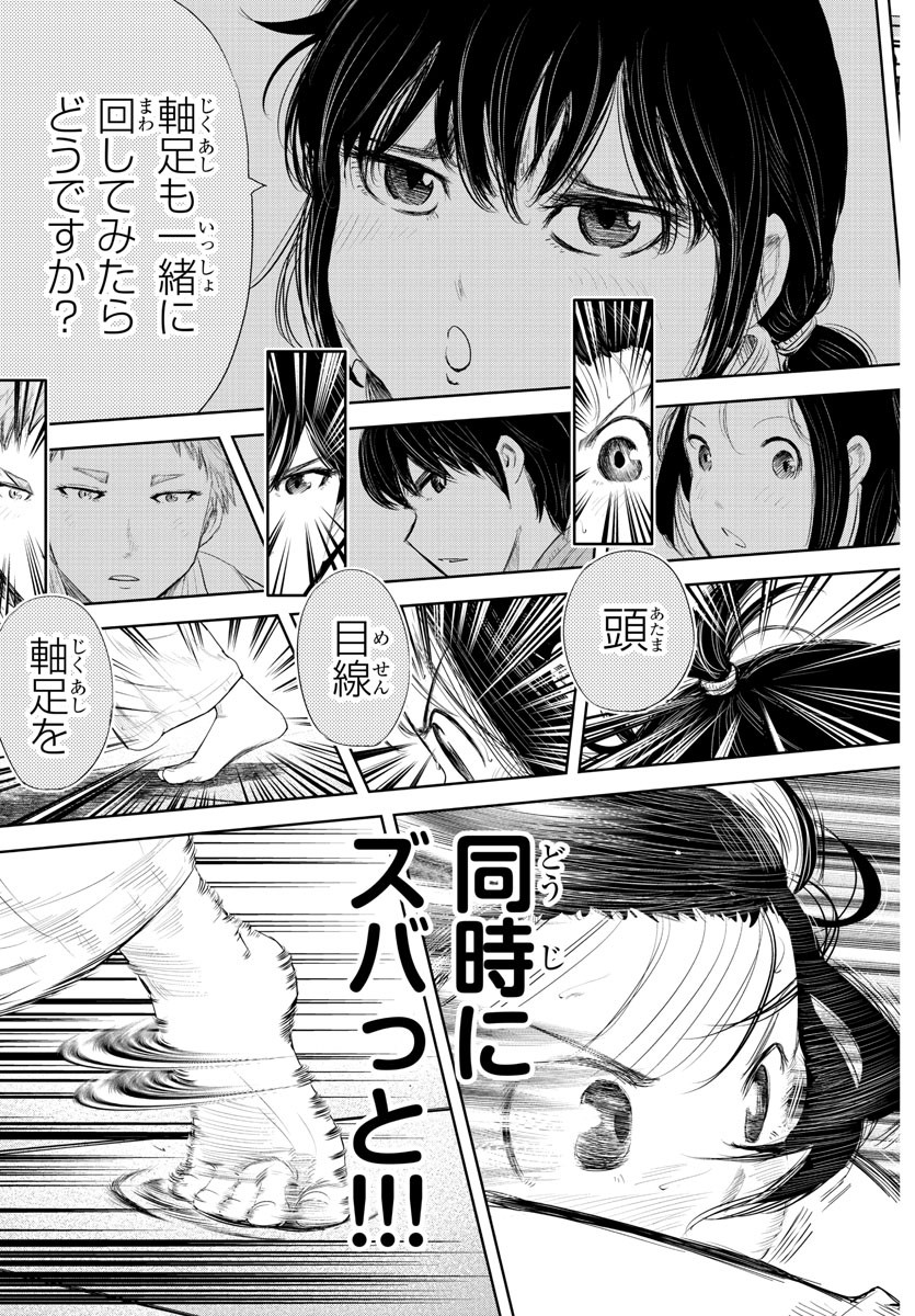 IPPON! AGAIN - raw - Chapter 170 - https://jpdd.ccdd.to/JPDD/ipponagain/195660/4pbp1utgkol.jpg