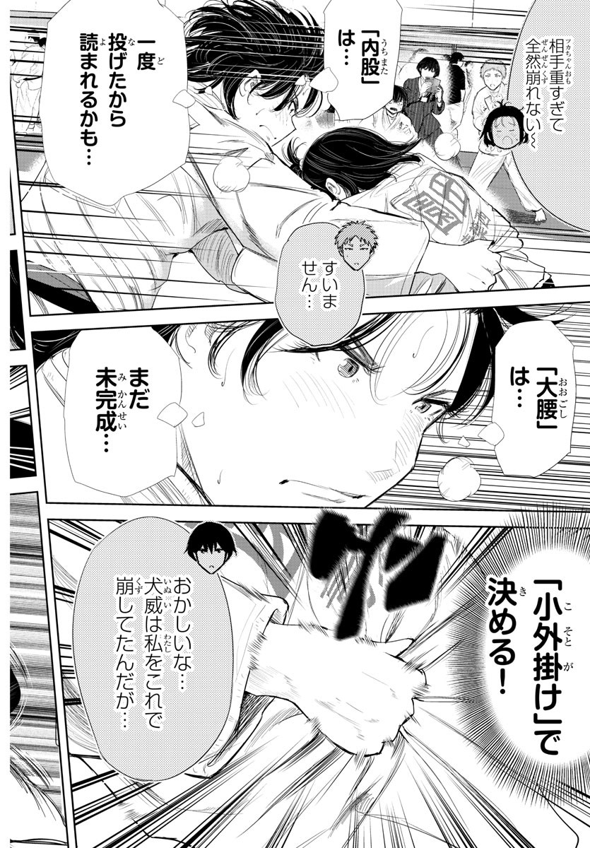 IPPON! AGAIN - raw - Chapter 170 - https://jpdd.ccdd.to/JPDD/ipponagain/195660/e4euhkpuxu3.jpg