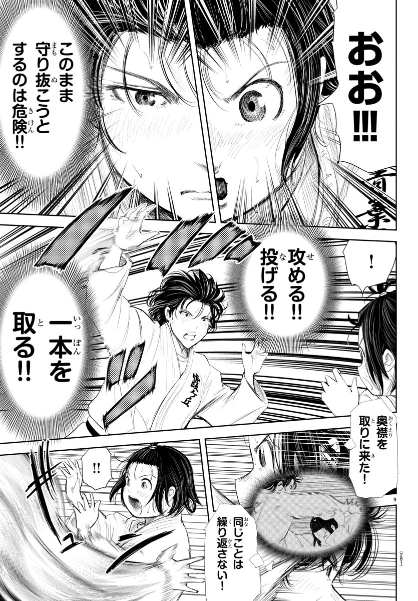 IPPON! AGAIN - raw - Chapter 170 - https://jpdd.ccdd.to/JPDD/ipponagain/195660/lkdo4hmasdo.jpg
