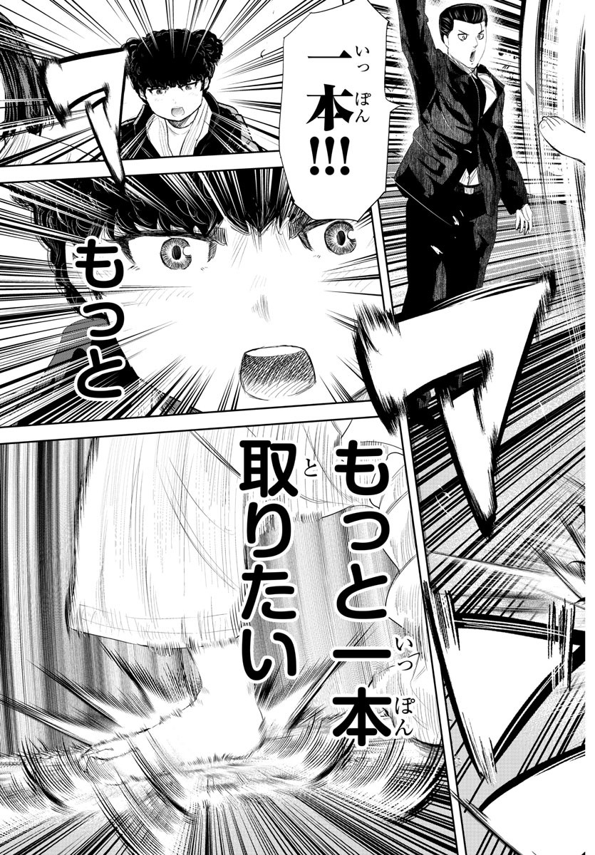 IPPON! AGAIN - raw - Chapter 170 - https://jpdd.ccdd.to/JPDD/ipponagain/195660/tycx0uuoyx1.jpg