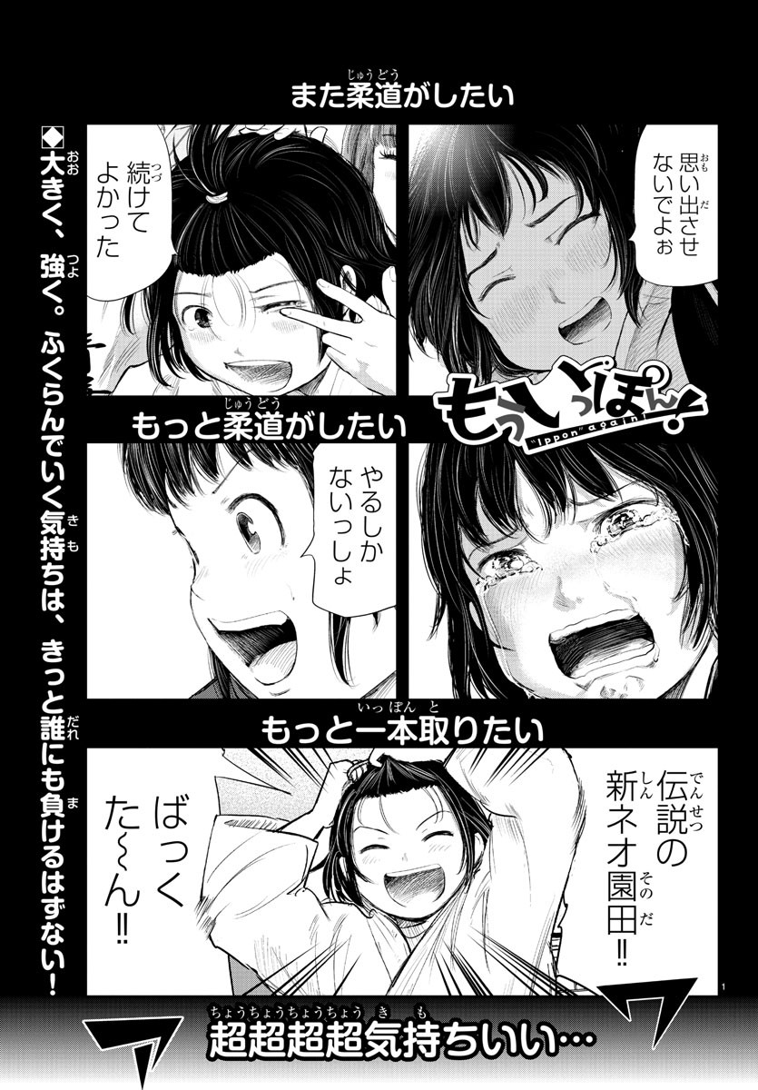IPPON! AGAIN - raw - Chapter 170 - https://jpdd.ccdd.to/JPDD/ipponagain/195660/vbftm4y3agw.jpg