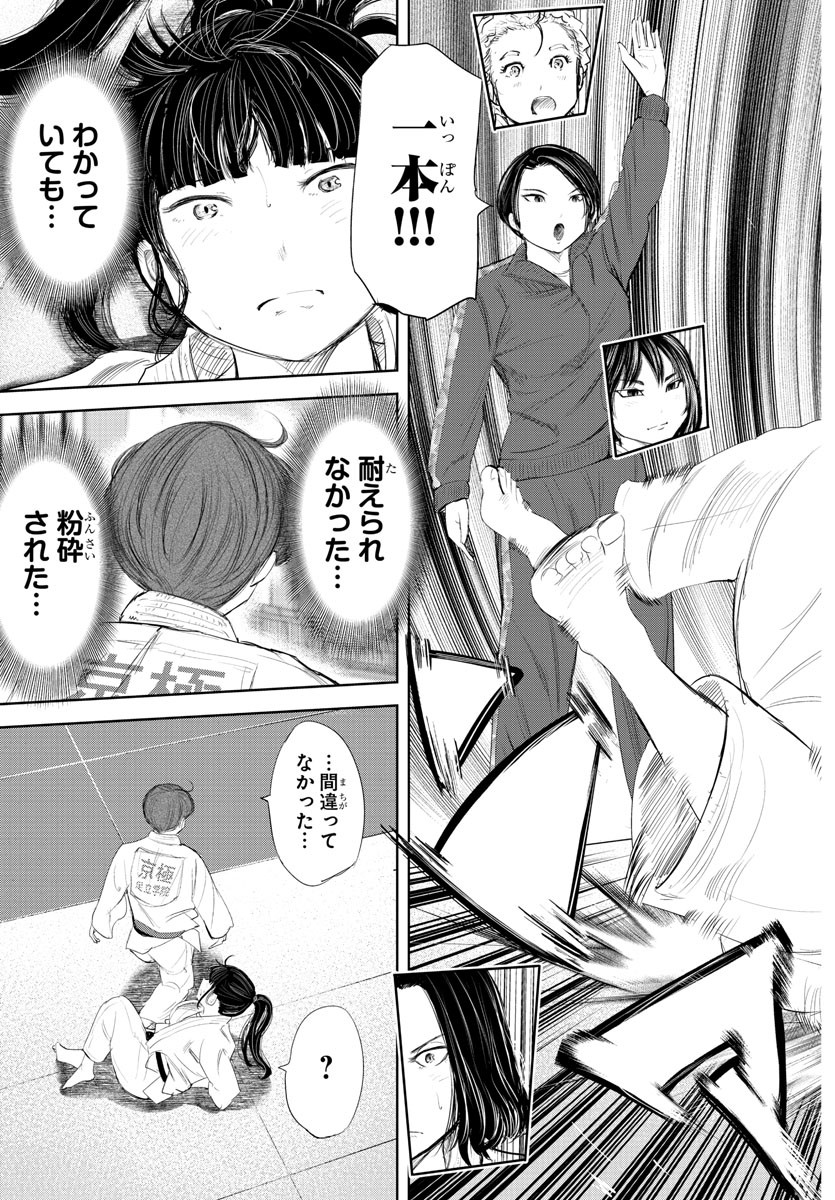 IPPON! AGAIN - raw - Chapter 172 - https://jpdd.ccdd.to/JPDD/ipponagain/197495/13voqxehf2q.jpg
