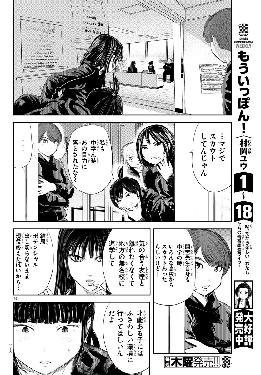IPPON! AGAIN - raw - Chapter 172 - https://jpdd.ccdd.to/JPDD/ipponagain/197495/1dqxtpwcoz5.jpg