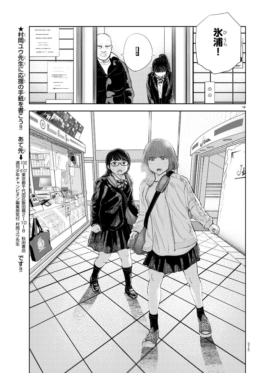 IPPON! AGAIN - raw - Chapter 172 - https://jpdd.ccdd.to/JPDD/ipponagain/197495/bjkabzlgyfj.jpg