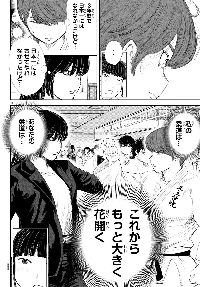 IPPON! AGAIN - raw - Chapter 172 - https://jpdd.ccdd.to/JPDD/ipponagain/197495/hxjkvbb4ezd.jpg