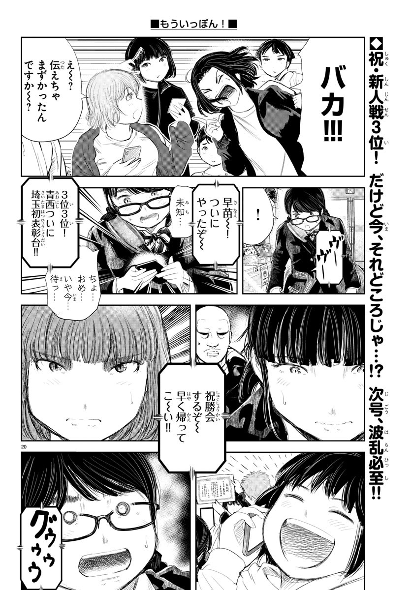 IPPON! AGAIN - raw - Chapter 172 - https://jpdd.ccdd.to/JPDD/ipponagain/197495/jmlwxex1uwx.jpg