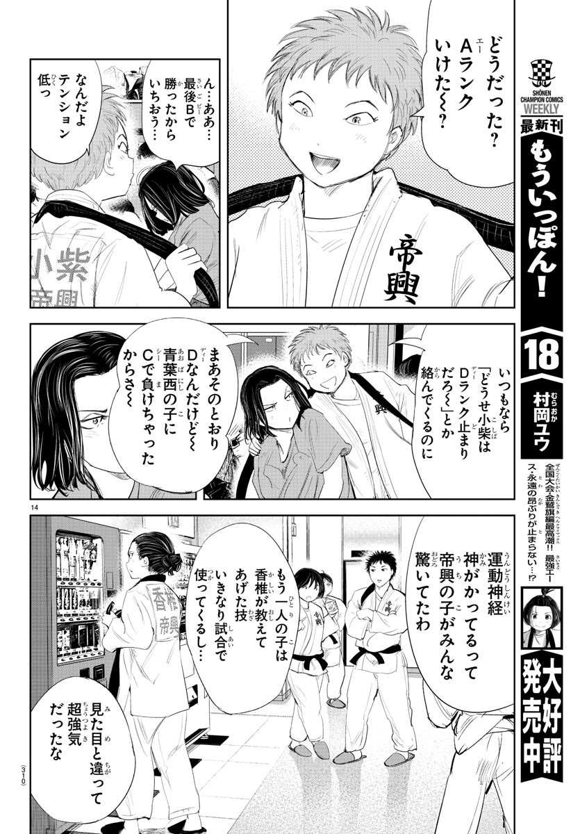 IPPON! AGAIN - raw - Chapter 172 - https://jpdd.ccdd.to/JPDD/ipponagain/197495/lkizury5lih.jpg