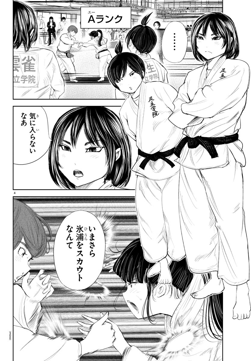 IPPON! AGAIN - raw - Chapter 172 - https://jpdd.ccdd.to/JPDD/ipponagain/197495/mcy14aryruj.jpg