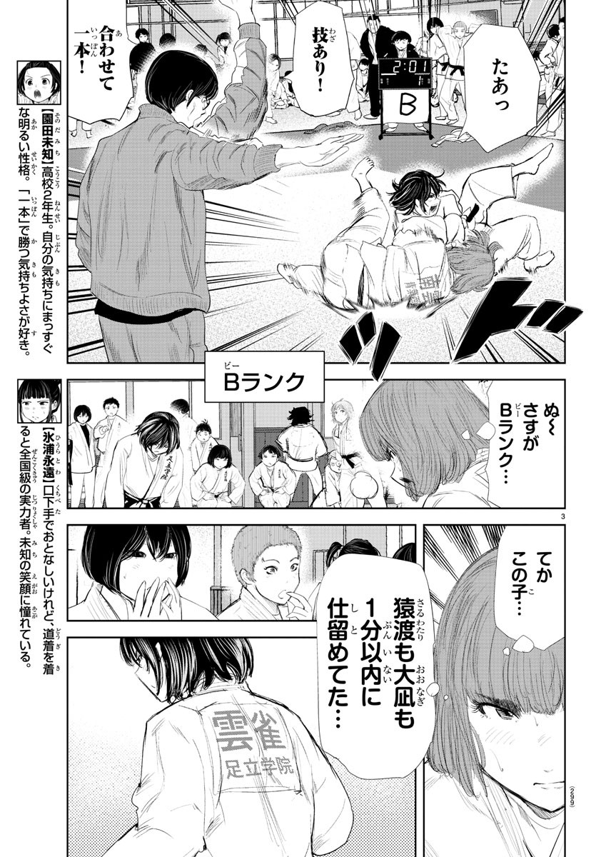 IPPON! AGAIN - raw - Chapter 172 - https://jpdd.ccdd.to/JPDD/ipponagain/197495/nmh4oulun5m.jpg