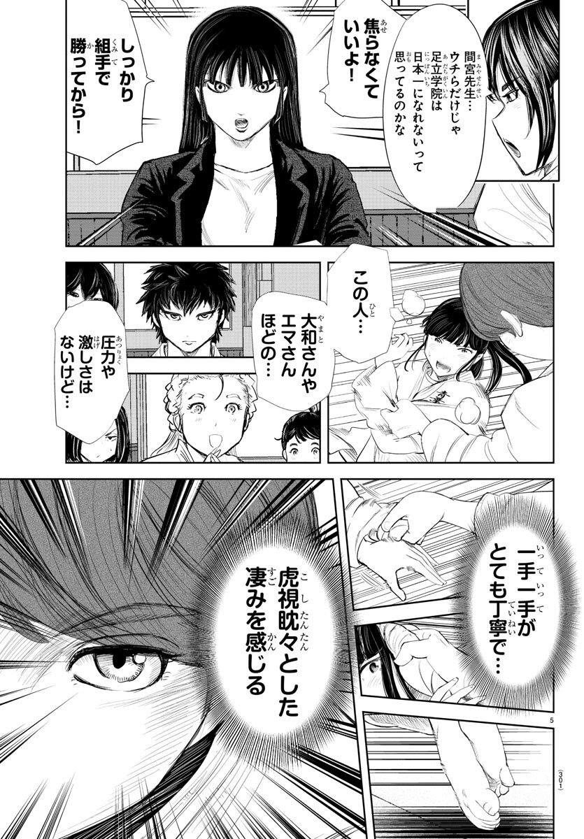 IPPON! AGAIN - raw - Chapter 172 - https://jpdd.ccdd.to/JPDD/ipponagain/197495/obm4hc0vnj2.jpg