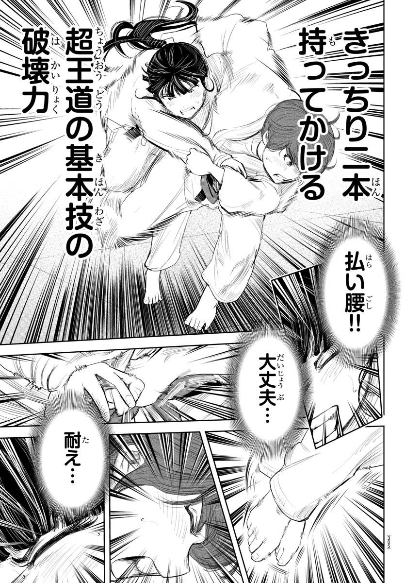 IPPON! AGAIN - raw - Chapter 172 - https://jpdd.ccdd.to/JPDD/ipponagain/197495/rsygcvsrbhc.jpg