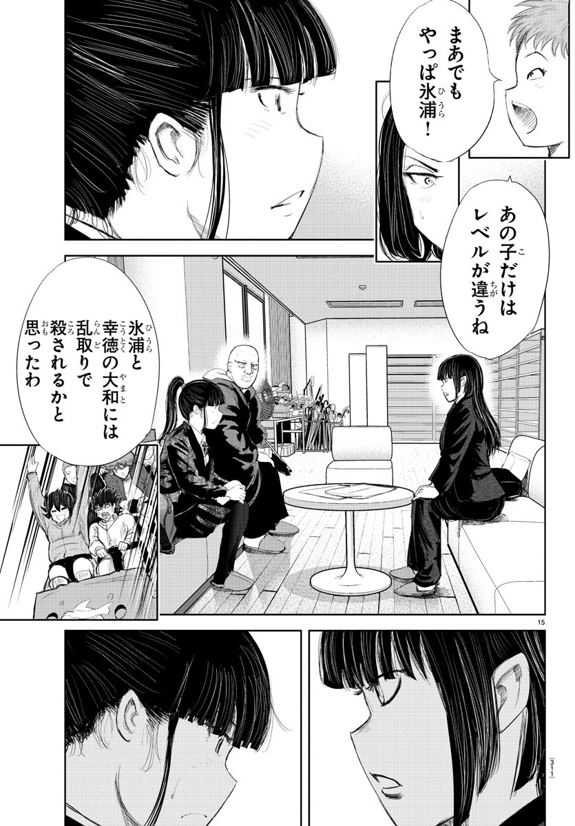 IPPON! AGAIN - raw - Chapter 172 - https://jpdd.ccdd.to/JPDD/ipponagain/197495/vscrzgzgul3.jpg