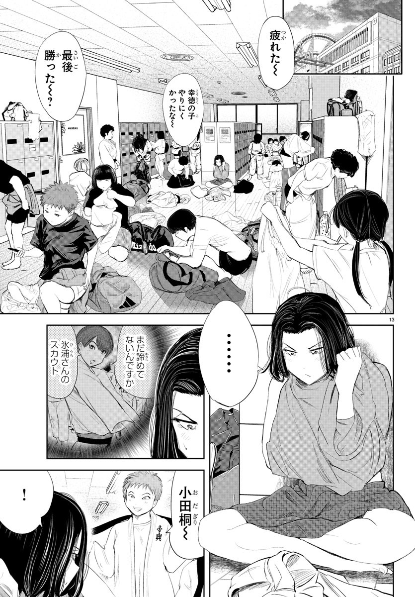 IPPON! AGAIN - raw - Chapter 172 - https://jpdd.ccdd.to/JPDD/ipponagain/197495/wguazdvamrm.jpg