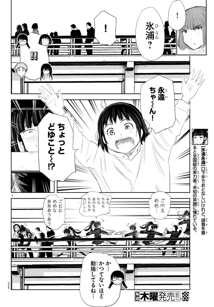 IPPON! AGAIN - raw - Chapter 173 - https://jpdd.ccdd.to/JPDD/ipponagain/198192/0hgp3m40beo.jpg