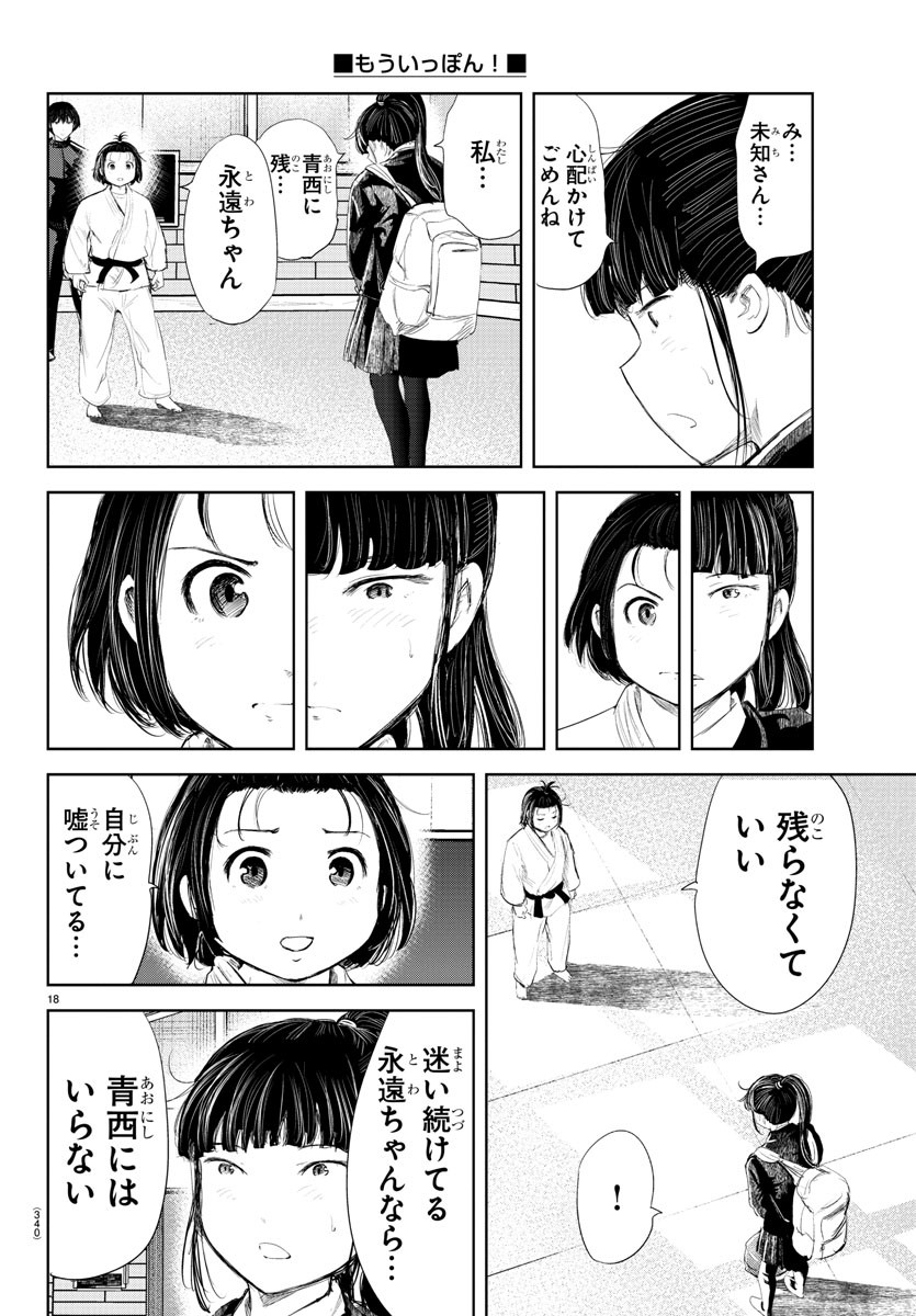IPPON! AGAIN - raw - Chapter 173 - https://jpdd.ccdd.to/JPDD/ipponagain/198192/1hkccgdbxl3.jpg