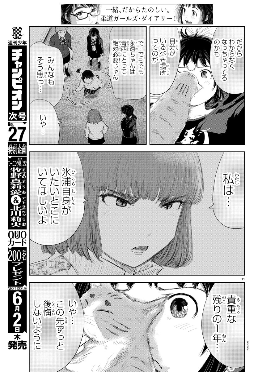 IPPON! AGAIN - raw - Chapter 173 - https://jpdd.ccdd.to/JPDD/ipponagain/198192/1qjpqa4dr4h.jpg