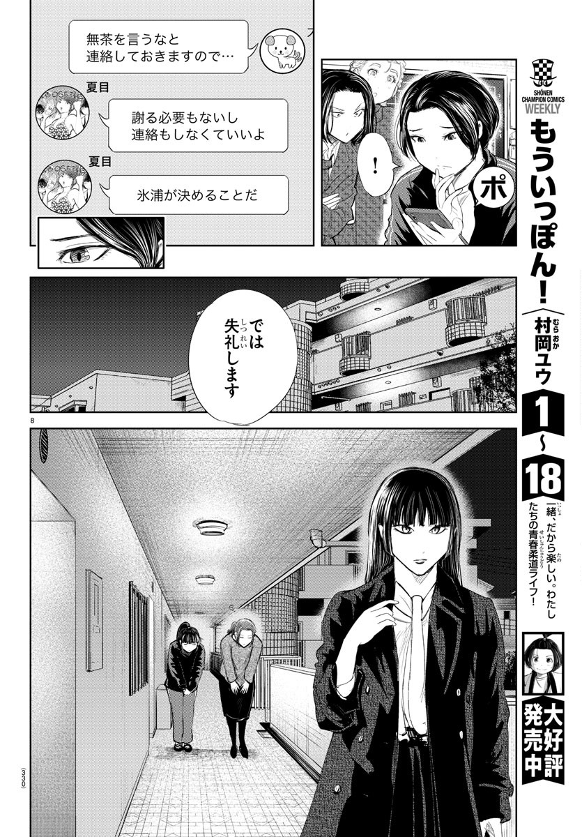 IPPON! AGAIN - raw - Chapter 173 - https://jpdd.ccdd.to/JPDD/ipponagain/198192/4nswdqovnu5.jpg