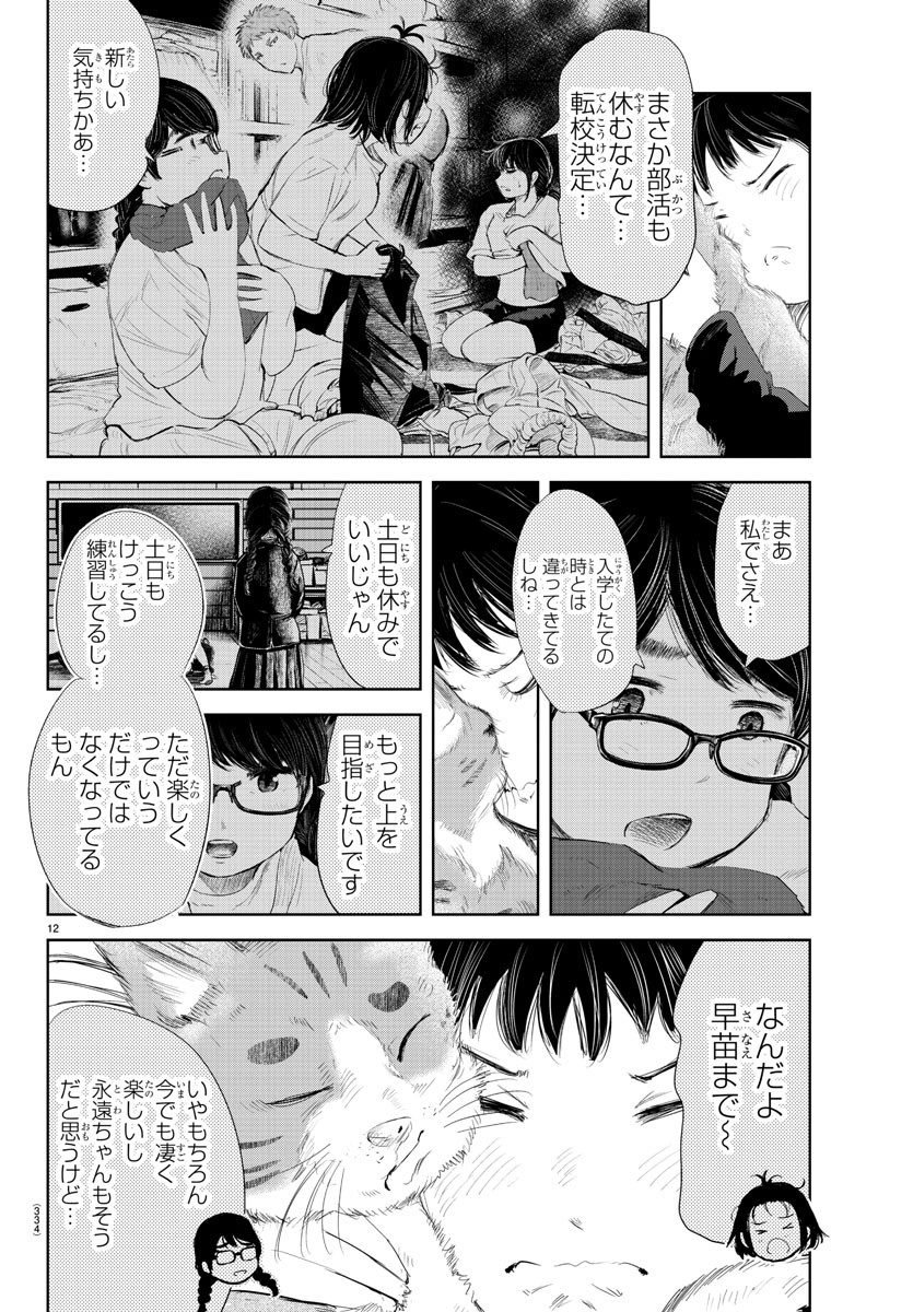 IPPON! AGAIN - raw - Chapter 173 - https://jpdd.ccdd.to/JPDD/ipponagain/198192/a4i3tbpnzch.jpg