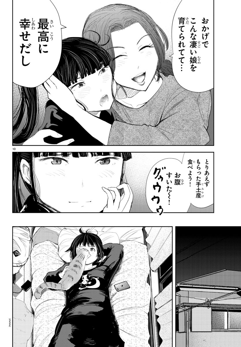 IPPON! AGAIN - raw - Chapter 173 - https://jpdd.ccdd.to/JPDD/ipponagain/198192/cc3jwjv1b0e.jpg