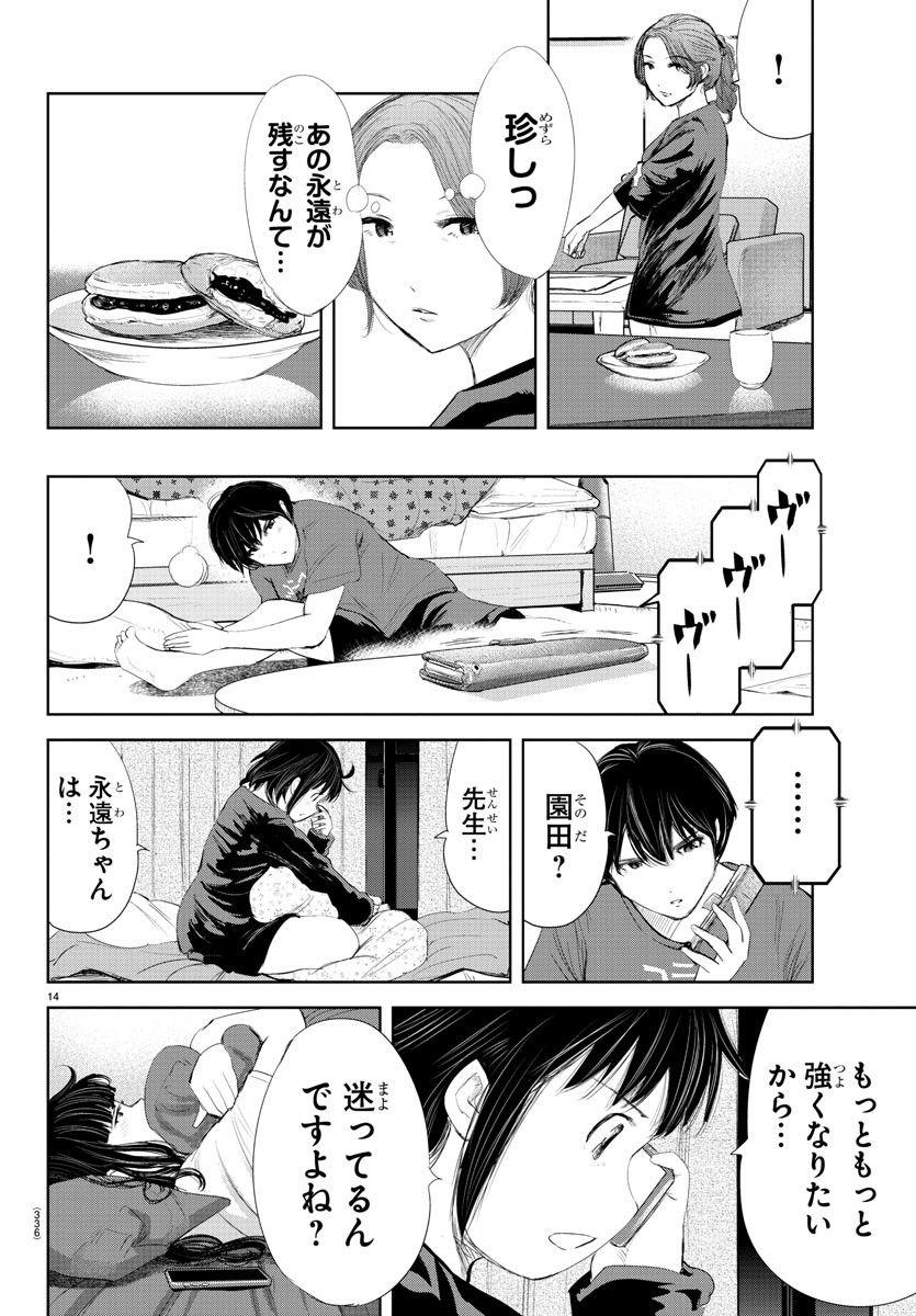 IPPON! AGAIN - raw - Chapter 173 - https://jpdd.ccdd.to/JPDD/ipponagain/198192/ex205jmazzq.jpg