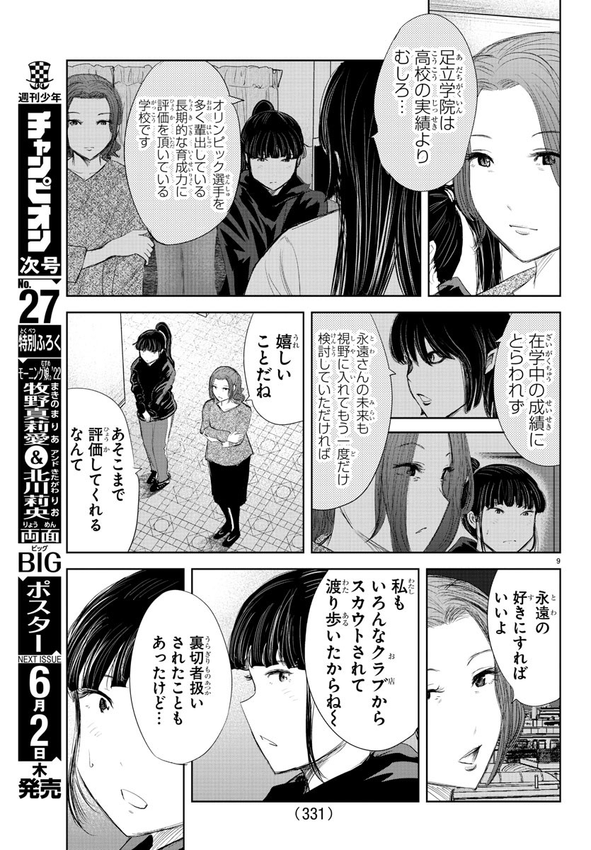 IPPON! AGAIN - raw - Chapter 173 - https://jpdd.ccdd.to/JPDD/ipponagain/198192/lsyuclxxxdr.jpg