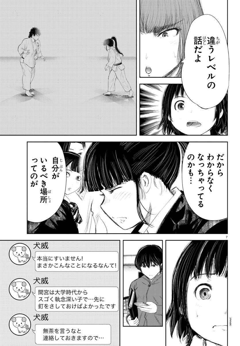 IPPON! AGAIN - raw - Chapter 173 - https://jpdd.ccdd.to/JPDD/ipponagain/198192/mc1siezwtd1.jpg