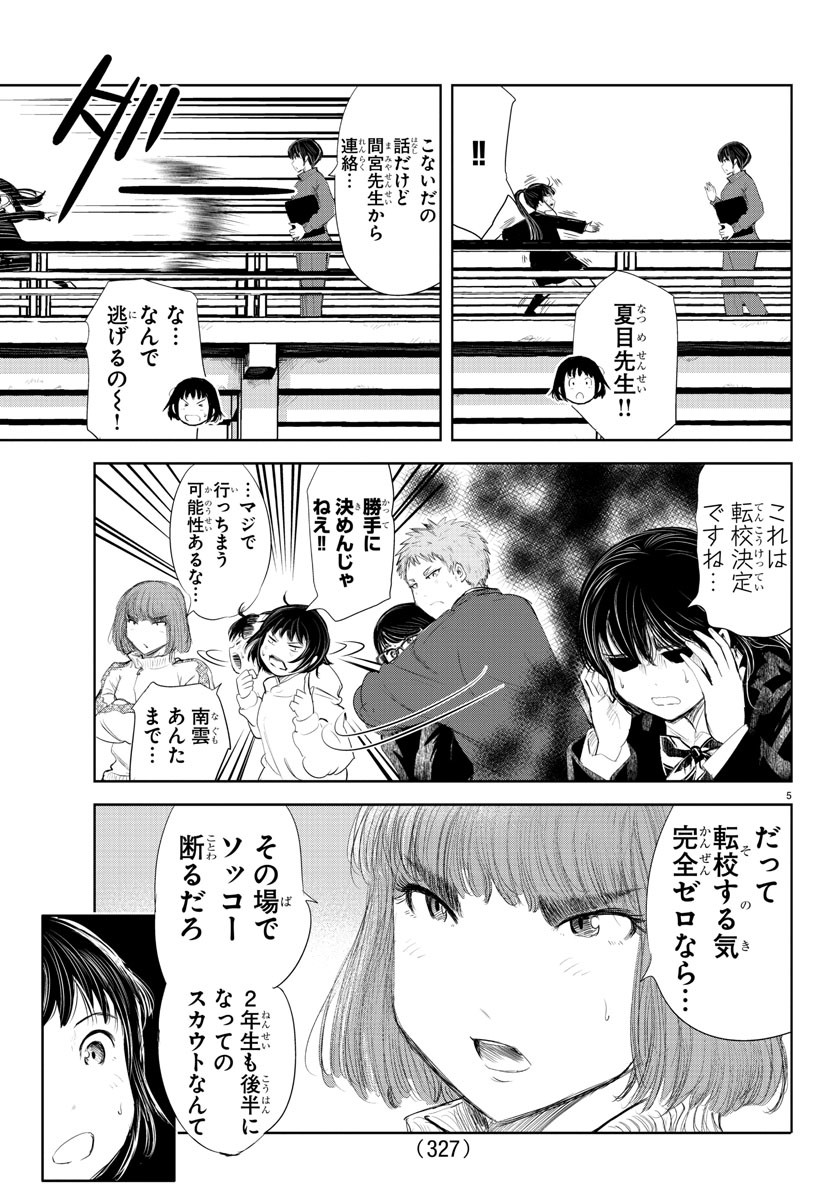 IPPON! AGAIN - raw - Chapter 173 - https://jpdd.ccdd.to/JPDD/ipponagain/198192/mvw5djex1i2.jpg