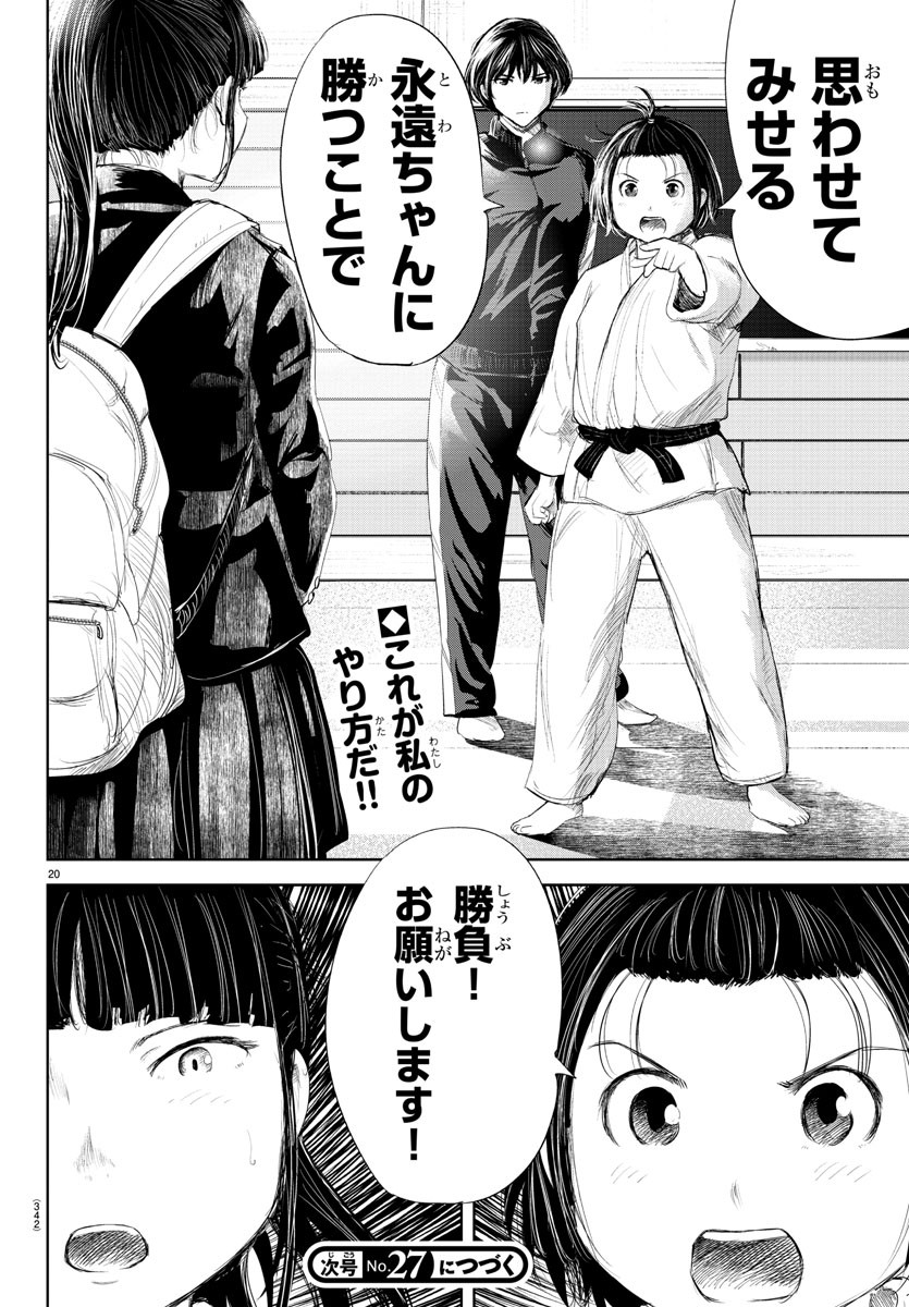 IPPON! AGAIN - raw - Chapter 173 - https://jpdd.ccdd.to/JPDD/ipponagain/198192/ppvvusbi3pw.jpg