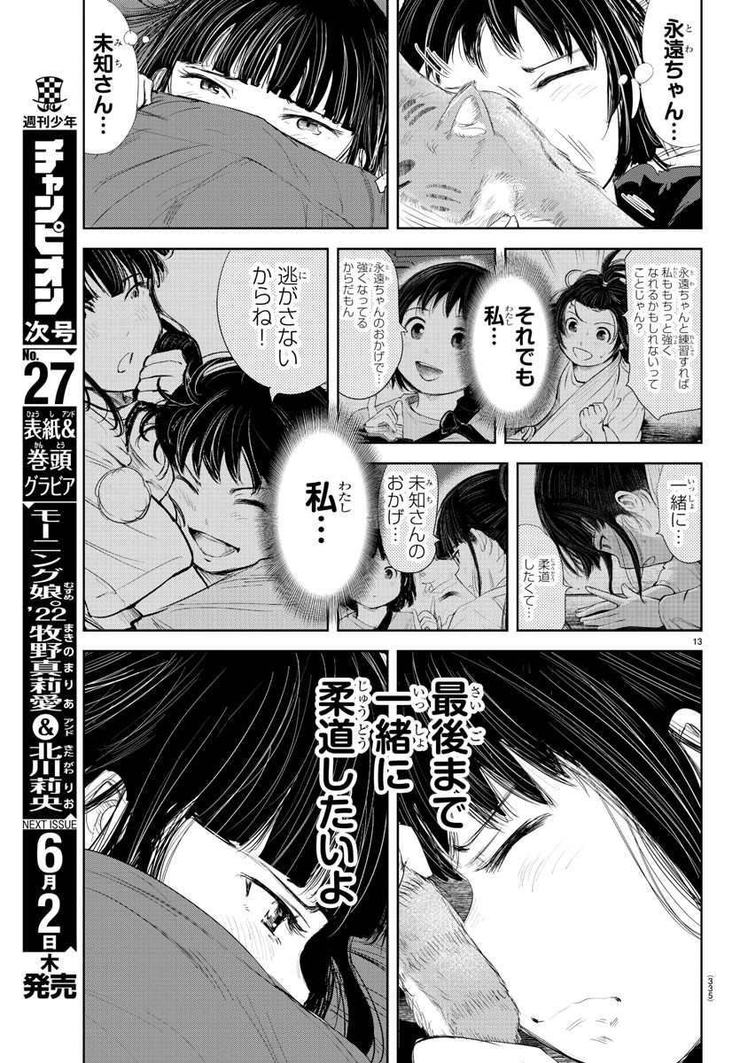 IPPON! AGAIN - raw - Chapter 173 - https://jpdd.ccdd.to/JPDD/ipponagain/198192/rognuzwsmwb.jpg