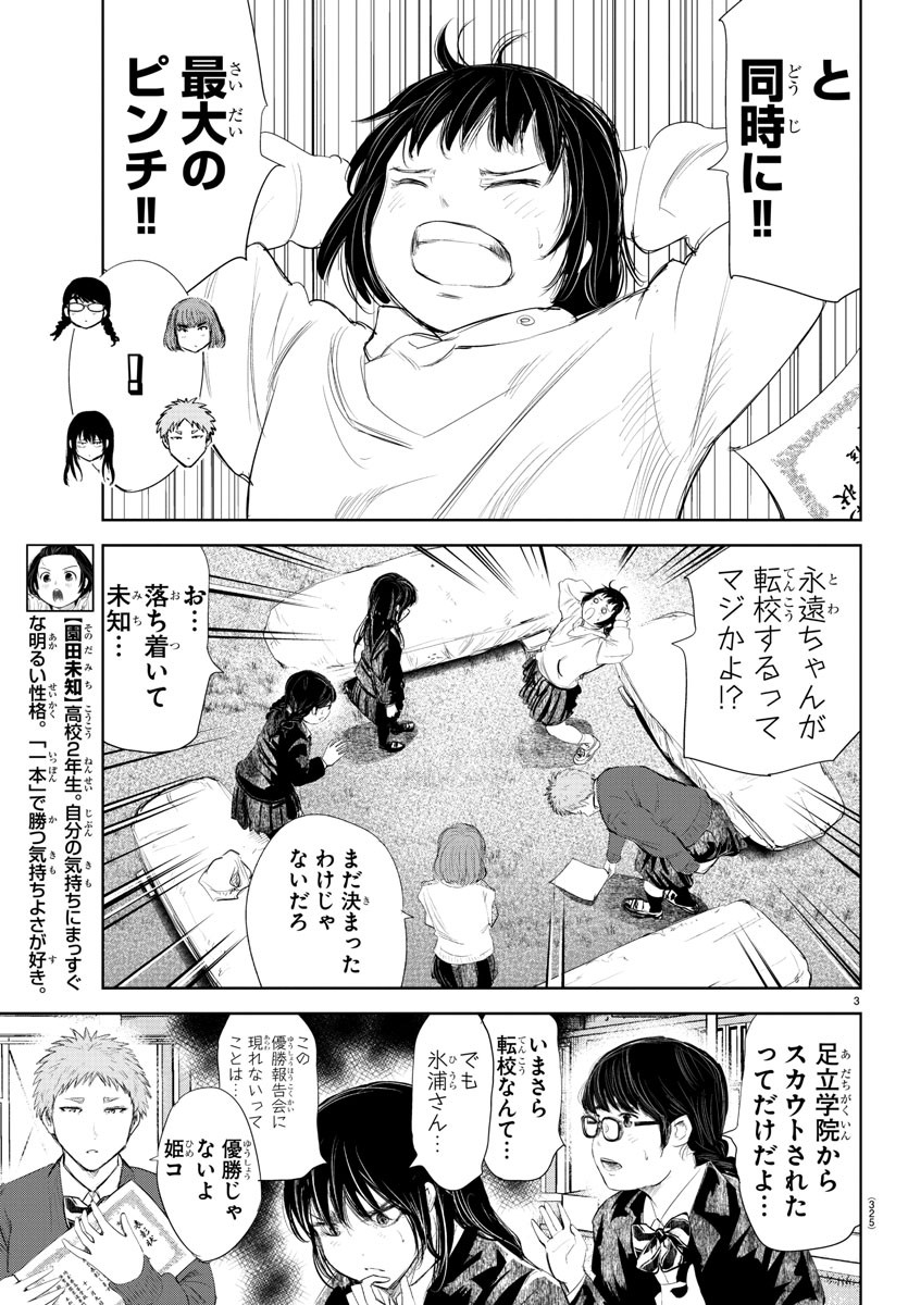 IPPON! AGAIN - raw - Chapter 173 - https://jpdd.ccdd.to/JPDD/ipponagain/198192/tr4kgnsfkxn.jpg