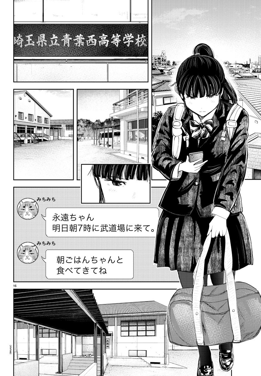 IPPON! AGAIN - raw - Chapter 173 - https://jpdd.ccdd.to/JPDD/ipponagain/198192/u5lw3ltnngf.jpg