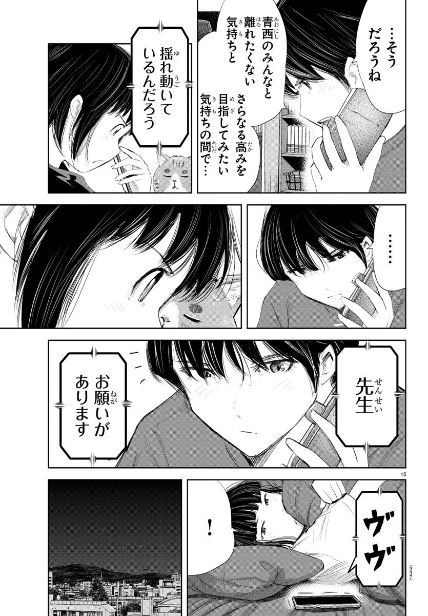 IPPON! AGAIN - raw - Chapter 173 - https://jpdd.ccdd.to/JPDD/ipponagain/198192/uquygvna0bu.jpg