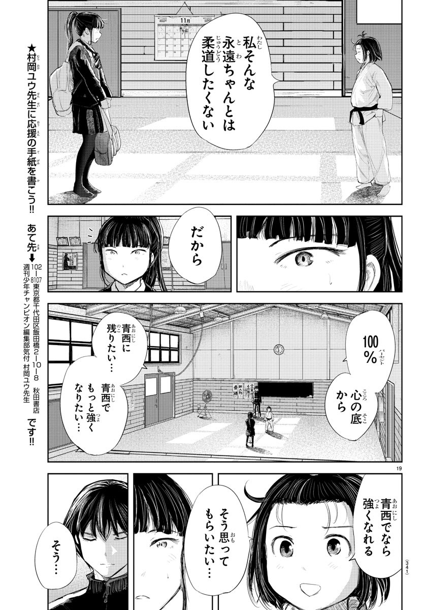 IPPON! AGAIN - raw - Chapter 173 - https://jpdd.ccdd.to/JPDD/ipponagain/198192/wycgwrcgxiv.jpg