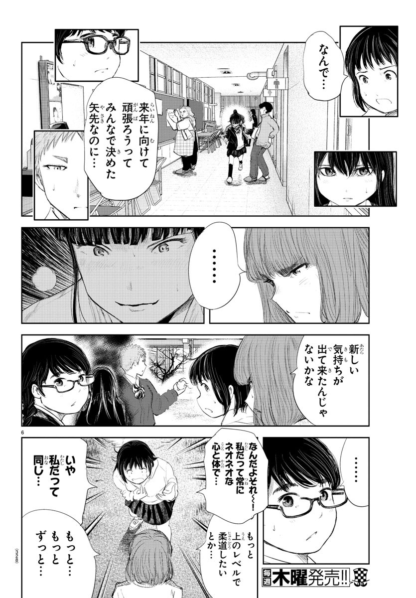 IPPON! AGAIN - raw - Chapter 173 - https://jpdd.ccdd.to/JPDD/ipponagain/198192/xneuxfsgrmd.jpg