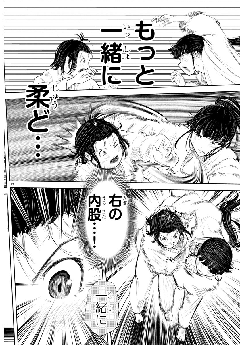 IPPON! AGAIN - raw - Chapter 174 - https://jpdd.ccdd.to/JPDD/ipponagain/198702/03i5acrdxtc.jpg