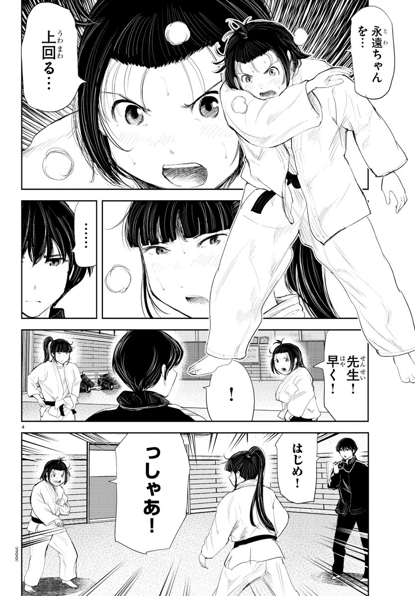 IPPON! AGAIN - raw - Chapter 174 - https://jpdd.ccdd.to/JPDD/ipponagain/198702/0so01zvqr3g.jpg