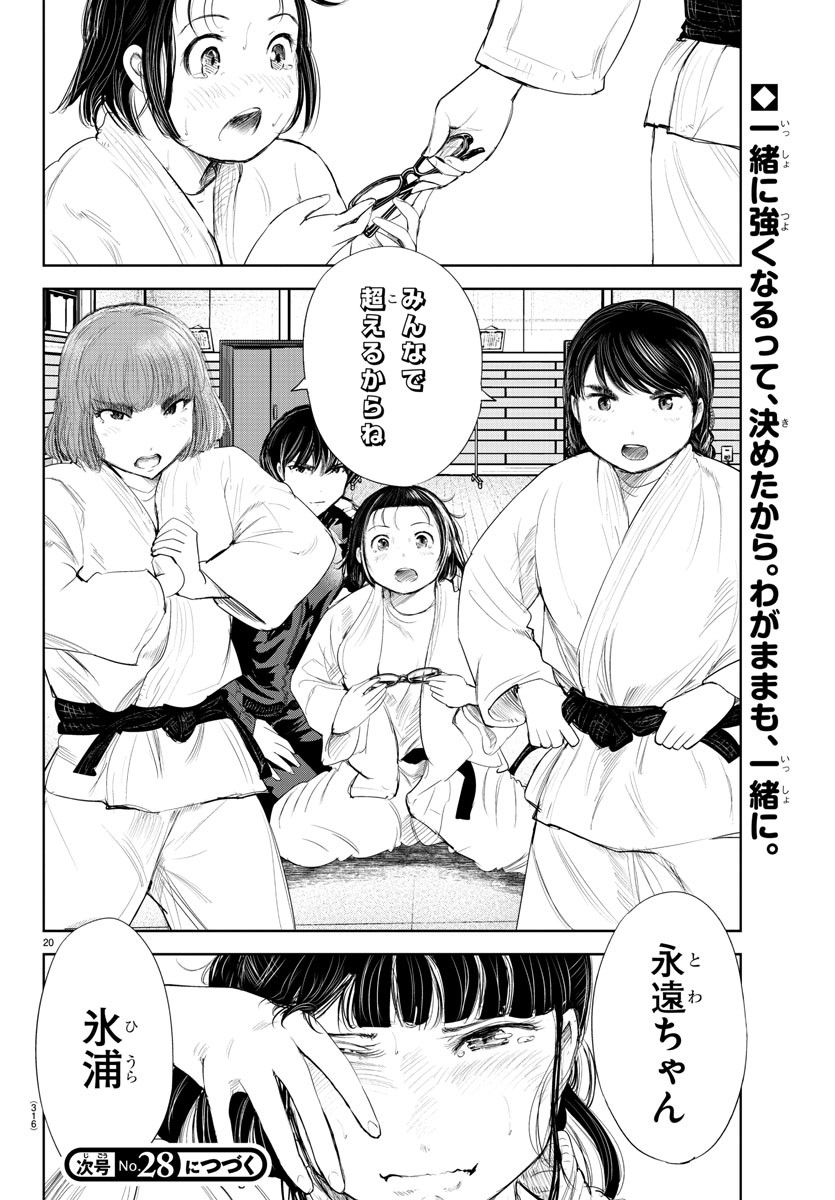 IPPON! AGAIN - raw - Chapter 174 - https://jpdd.ccdd.to/JPDD/ipponagain/198702/2qc0eqvrloj.jpg