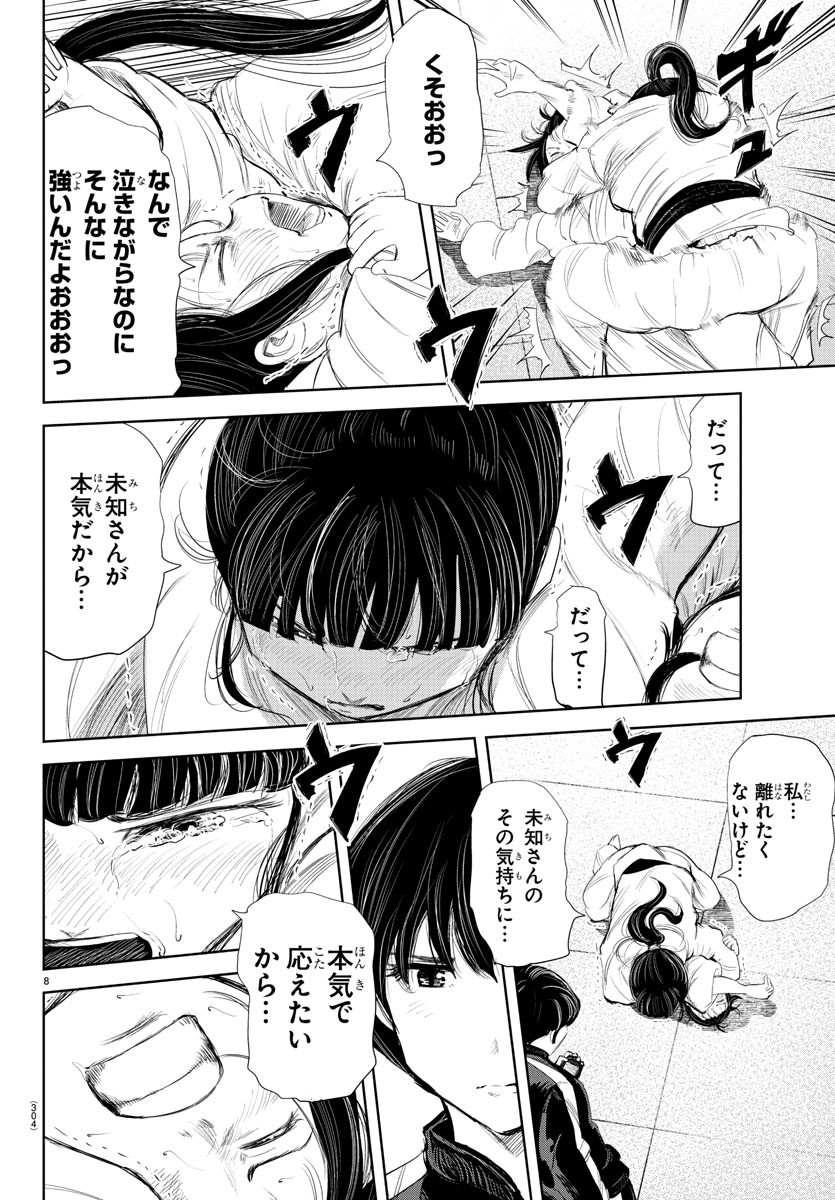 IPPON! AGAIN - raw - Chapter 174 - https://jpdd.ccdd.to/JPDD/ipponagain/198702/3vcxxxrh4au.jpg