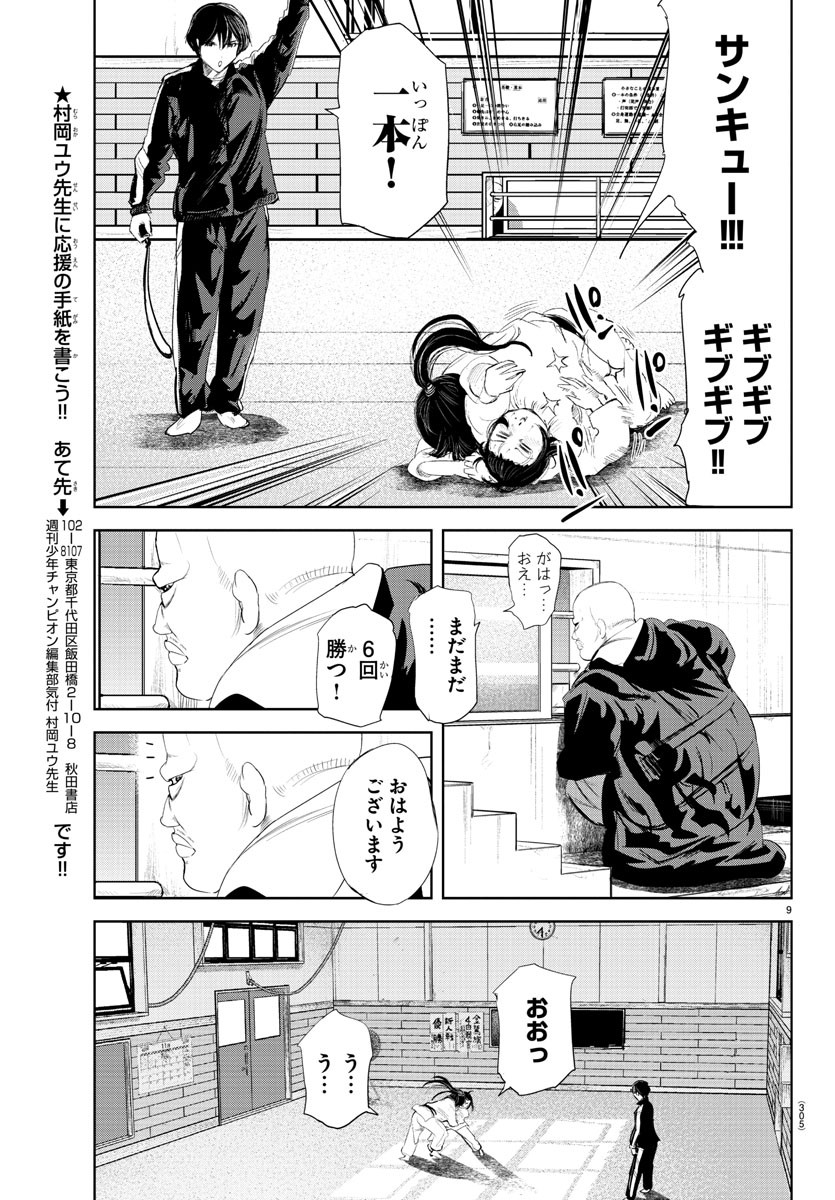 IPPON! AGAIN - raw - Chapter 174 - https://jpdd.ccdd.to/JPDD/ipponagain/198702/4uvtjzfts5l.jpg