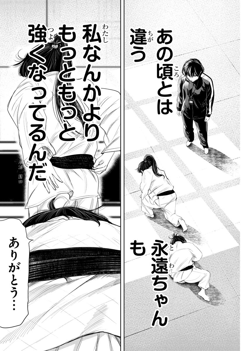 IPPON! AGAIN - raw - Chapter 174 - https://jpdd.ccdd.to/JPDD/ipponagain/198702/g3a1kwzcifj.jpg