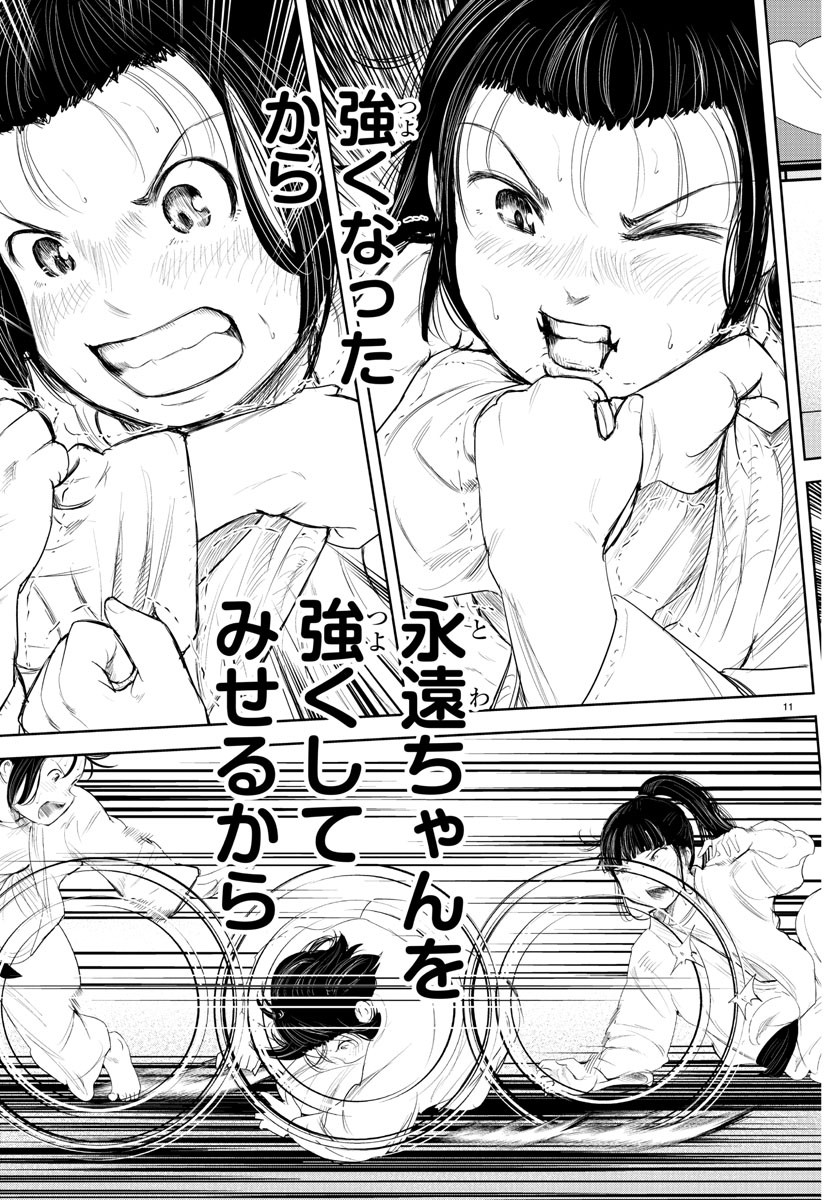 IPPON! AGAIN - raw - Chapter 174 - https://jpdd.ccdd.to/JPDD/ipponagain/198702/g5rzpg4vwoo.jpg