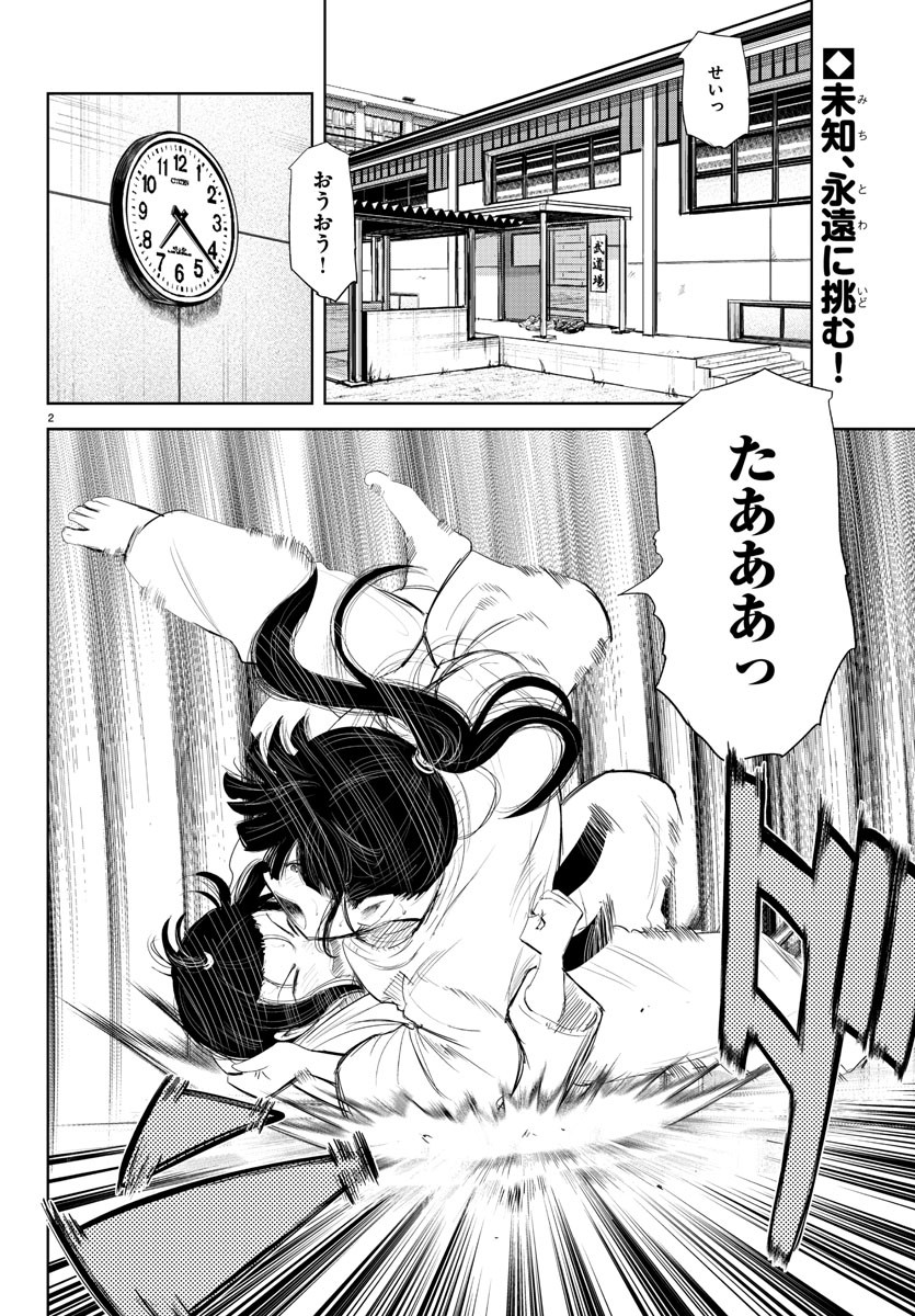 IPPON! AGAIN - raw - Chapter 174 - https://jpdd.ccdd.to/JPDD/ipponagain/198702/misnf0kvm0a.jpg