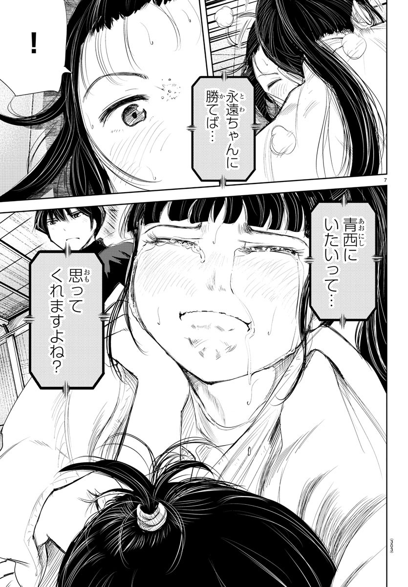 IPPON! AGAIN - raw - Chapter 174 - https://jpdd.ccdd.to/JPDD/ipponagain/198702/pvf4d2w1epo.jpg