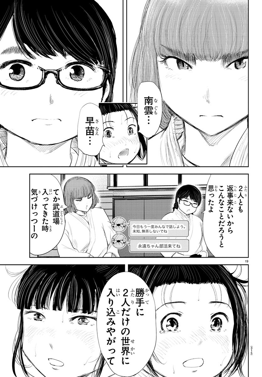 IPPON! AGAIN - raw - Chapter 174 - https://jpdd.ccdd.to/JPDD/ipponagain/198702/v5szo2llaa5.jpg