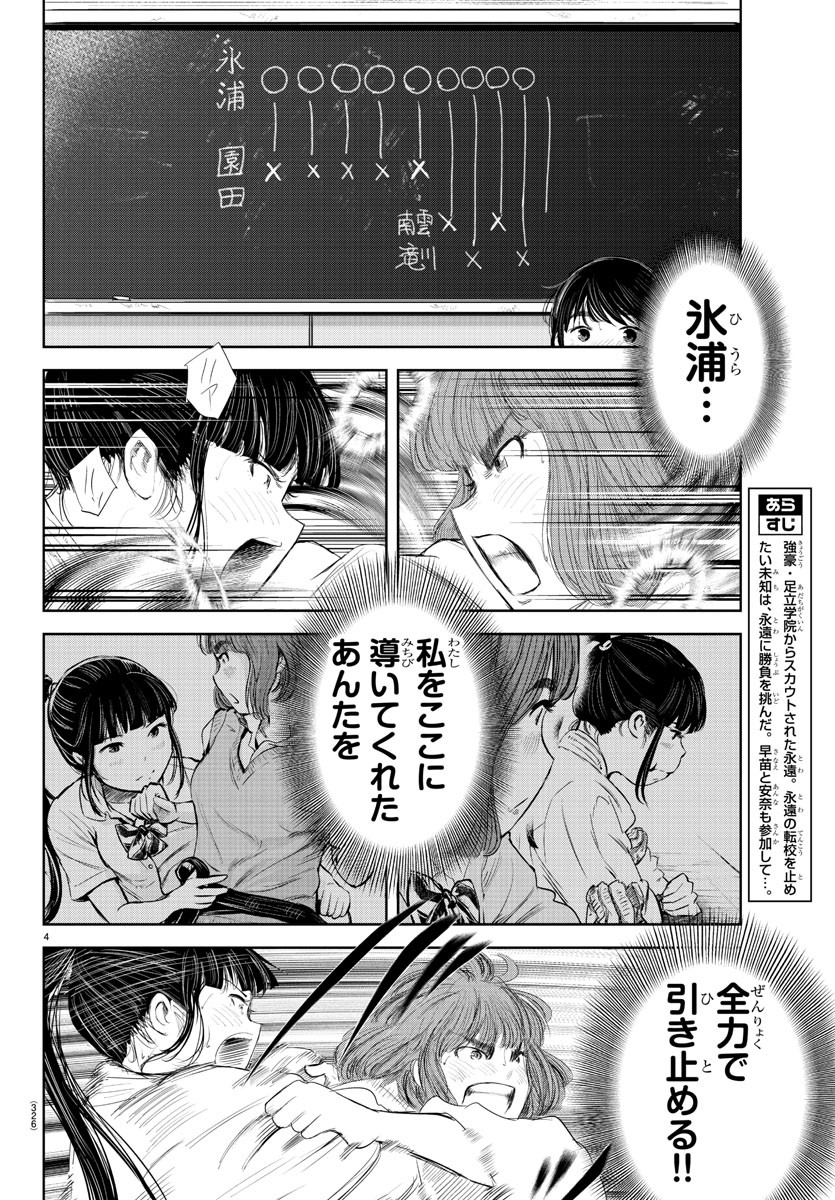 IPPON! AGAIN - raw - Chapter 175 - https://jpdd.ccdd.to/JPDD/ipponagain/199529/2gltcbk0mx4.jpg