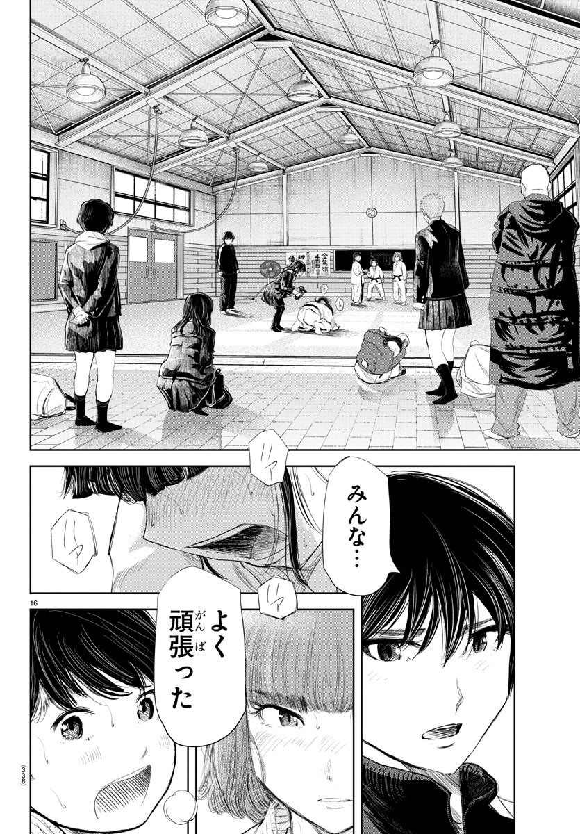 IPPON! AGAIN - raw - Chapter 175 - https://jpdd.ccdd.to/JPDD/ipponagain/199529/2yp3yuhagna.jpg